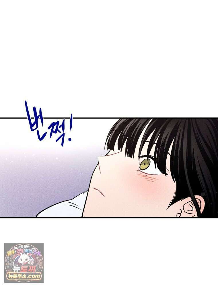 귀짤 로맨스 87화 15