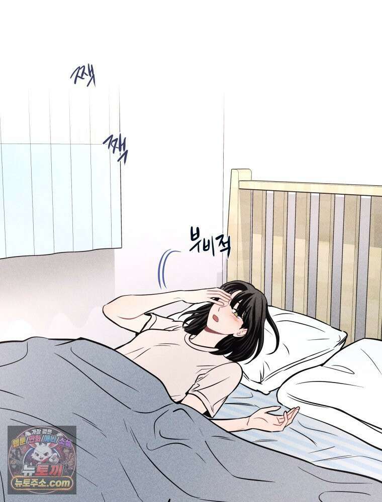 귀짤 로맨스 87화 16