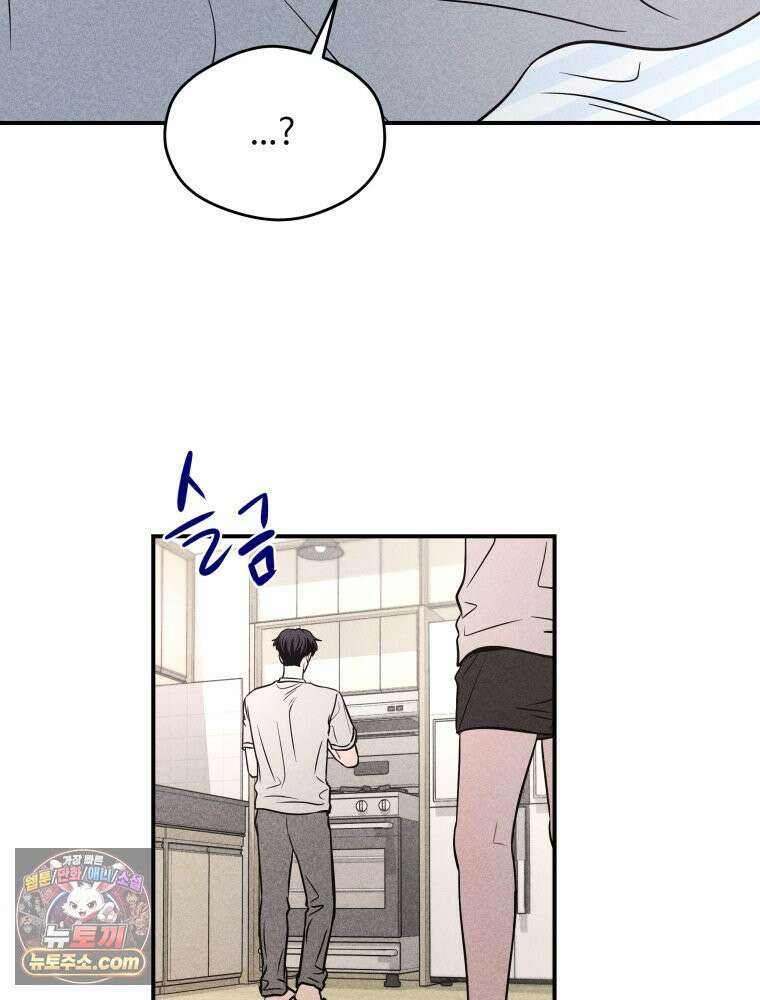 귀짤 로맨스 87화 17