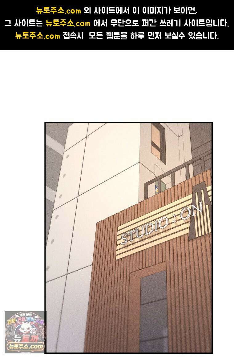 귀짤 로맨스 92화 1