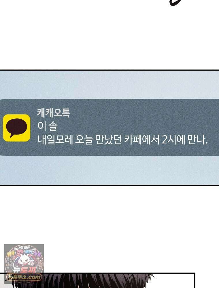 귀짤 로맨스 92화 7