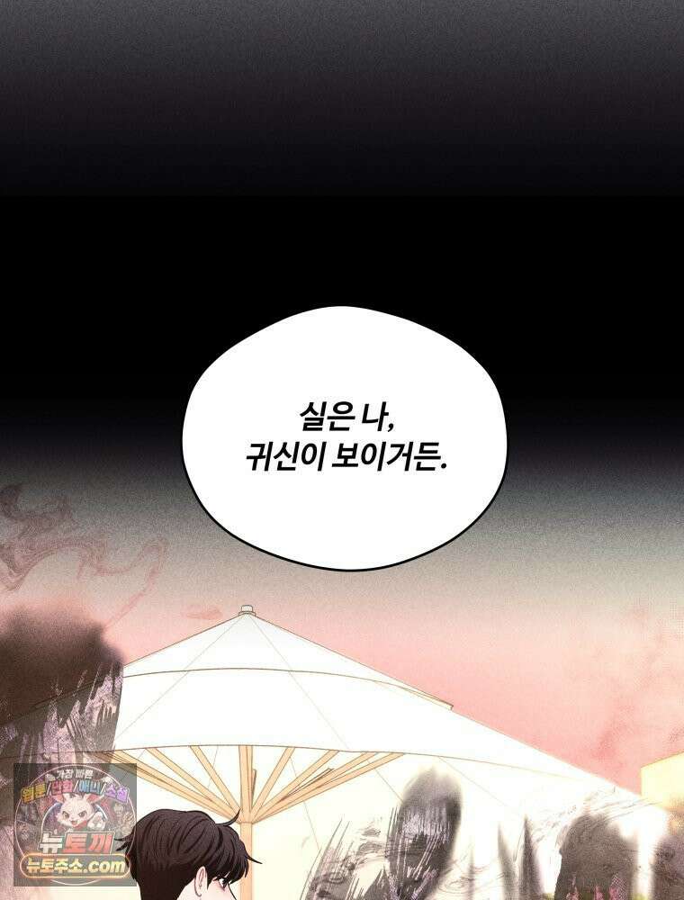 귀짤 로맨스 92화 11