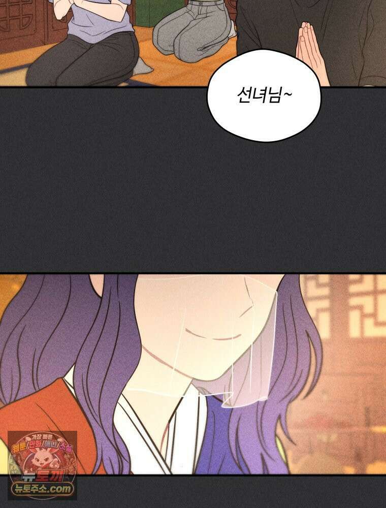 귀짤 로맨스 98화 3