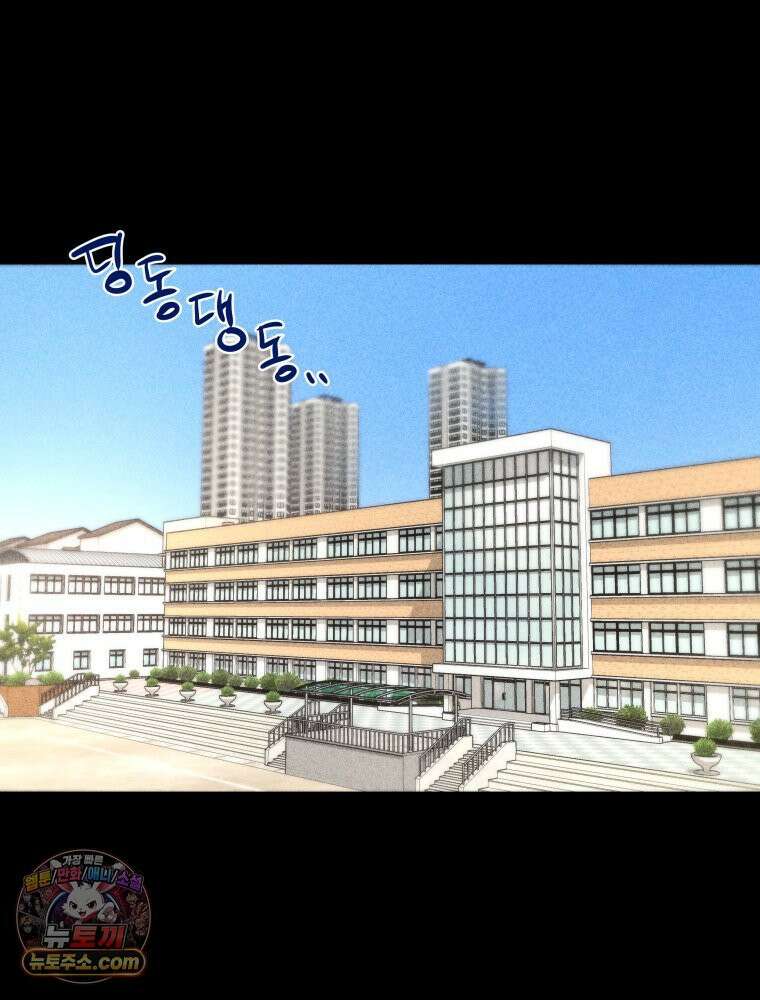 귀짤 로맨스 98화 7