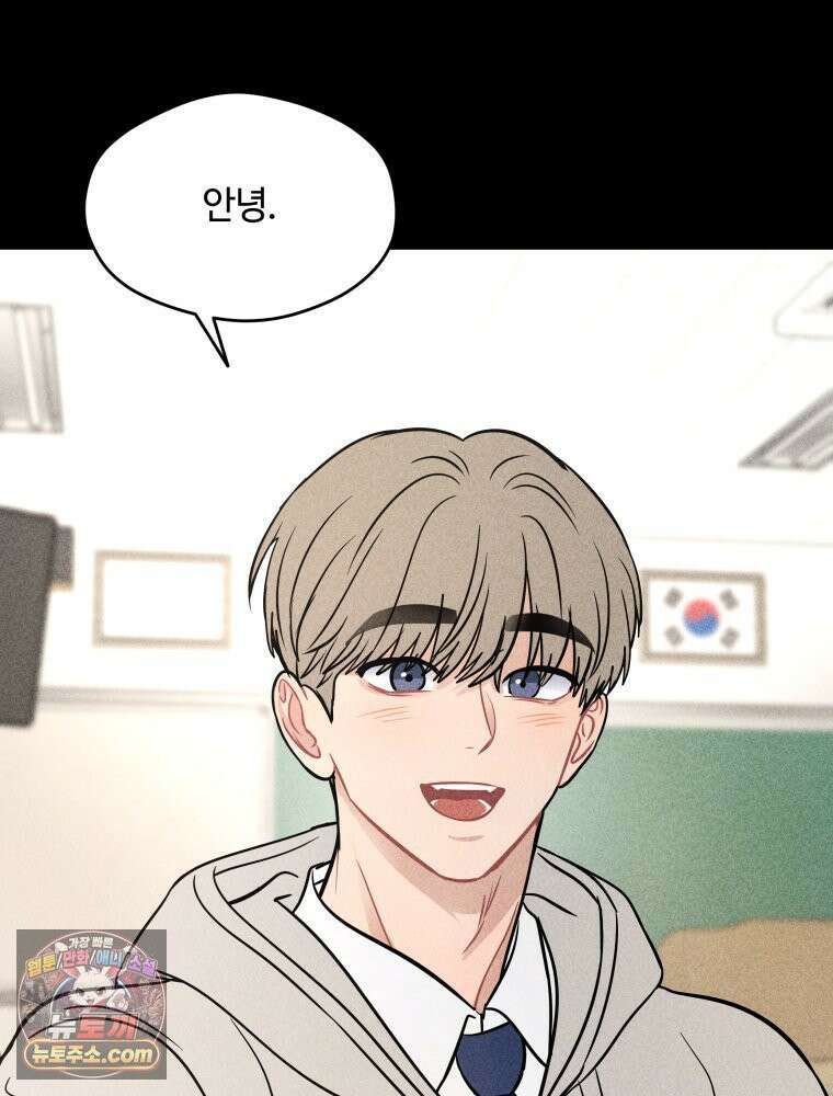 귀짤 로맨스 98화 17