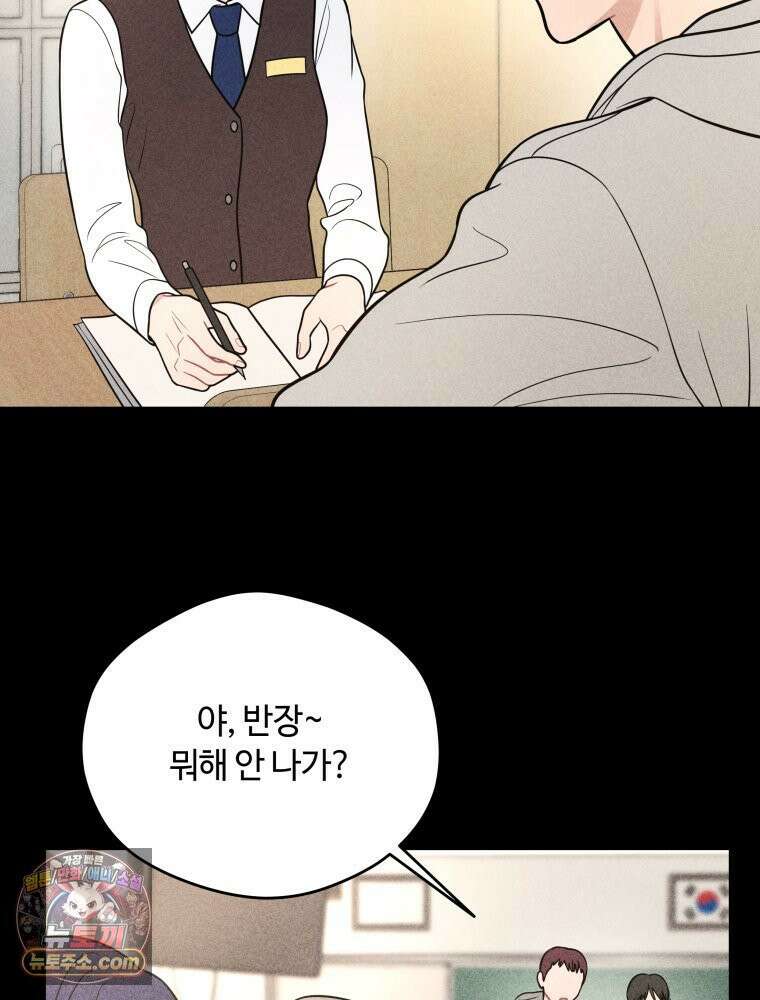 귀짤 로맨스 98화 20