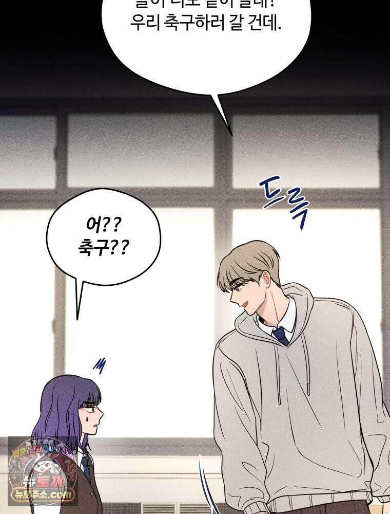 귀짤 로맨스 98화 22