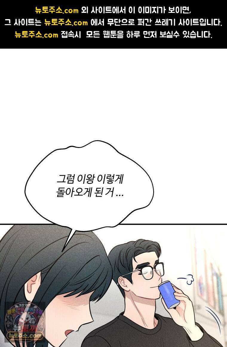 귀짤 로맨스 104화 1