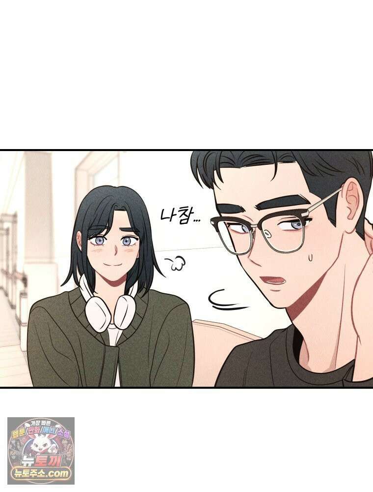귀짤 로맨스 104화 16
