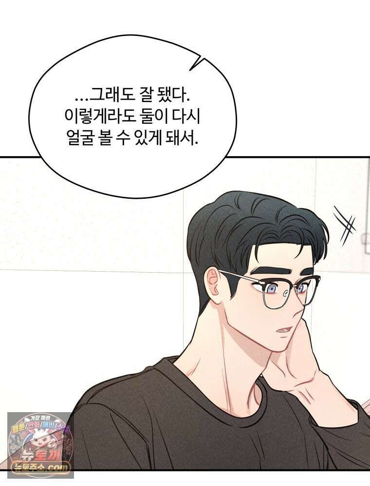 귀짤 로맨스 104화 17