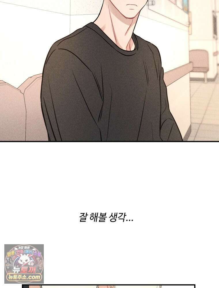 귀짤 로맨스 104화 21