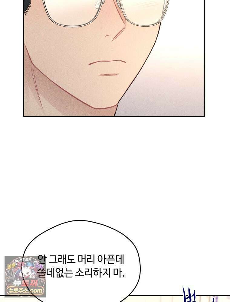 귀짤 로맨스 104화 22