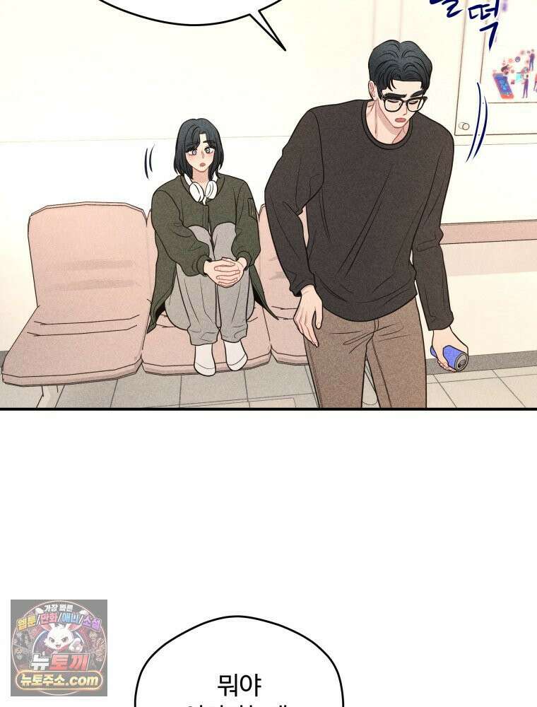 귀짤 로맨스 104화 23