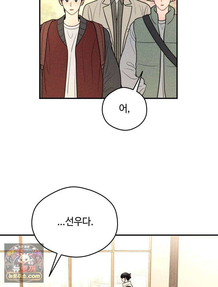 귀짤 로맨스 109화 5