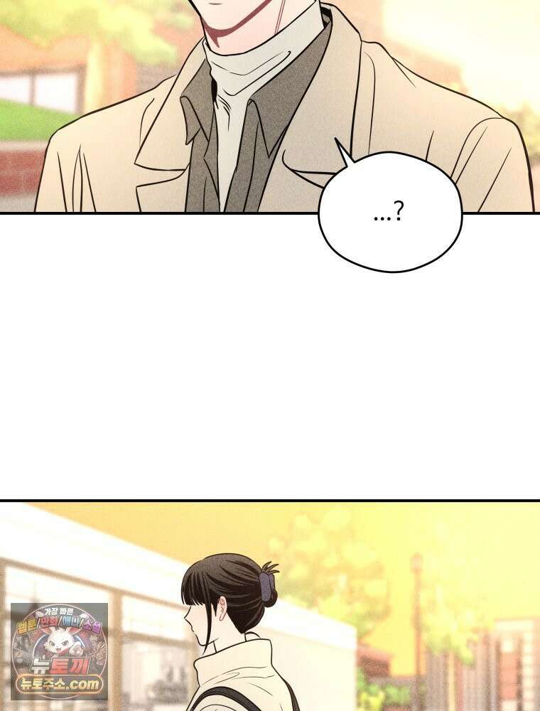 귀짤 로맨스 109화 9