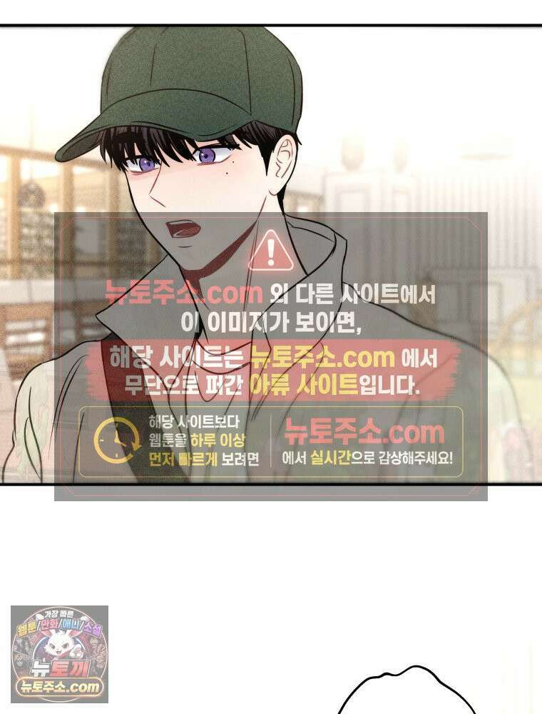 귀짤 로맨스 109화 15