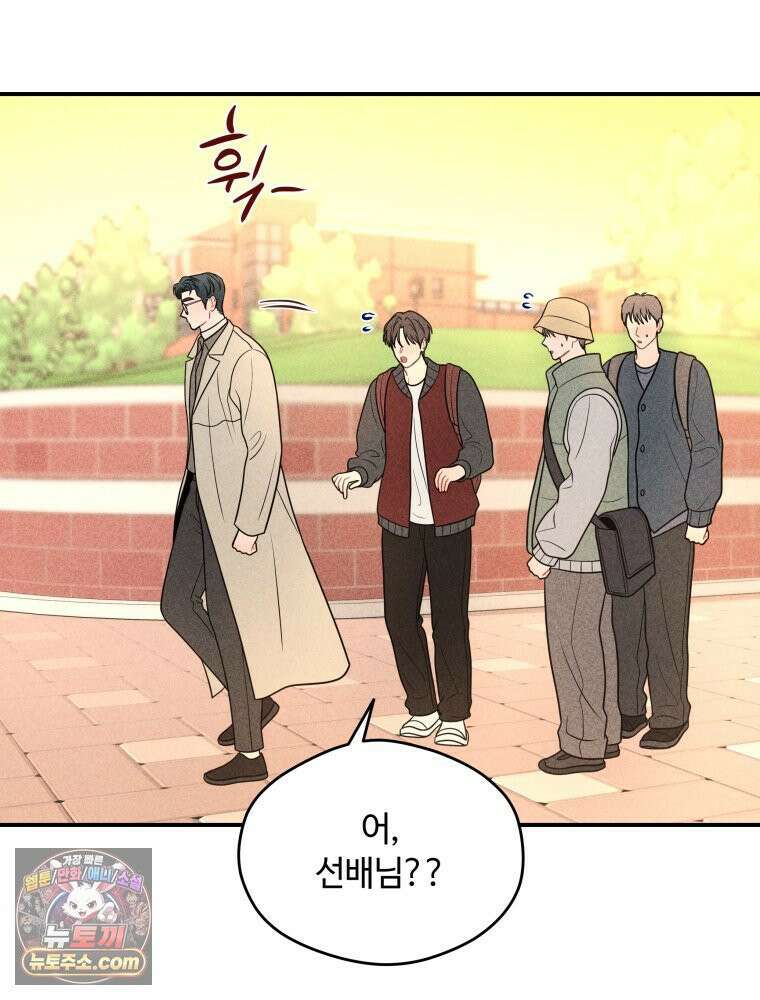 귀짤 로맨스 109화 18
