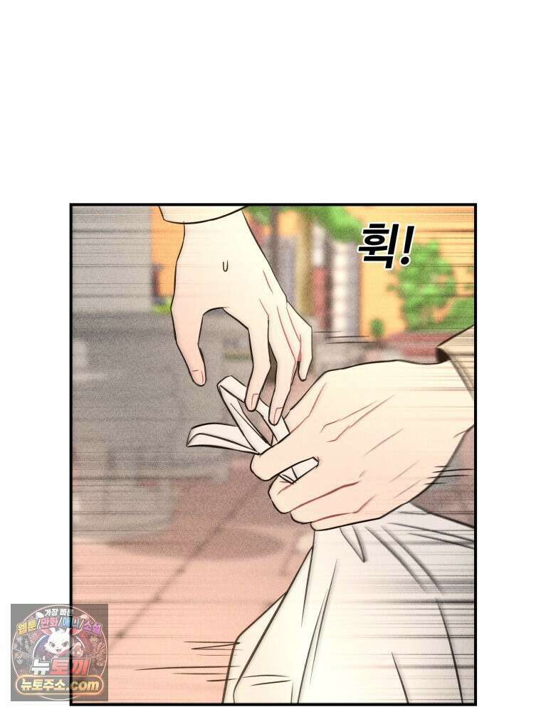 귀짤 로맨스 109화 20