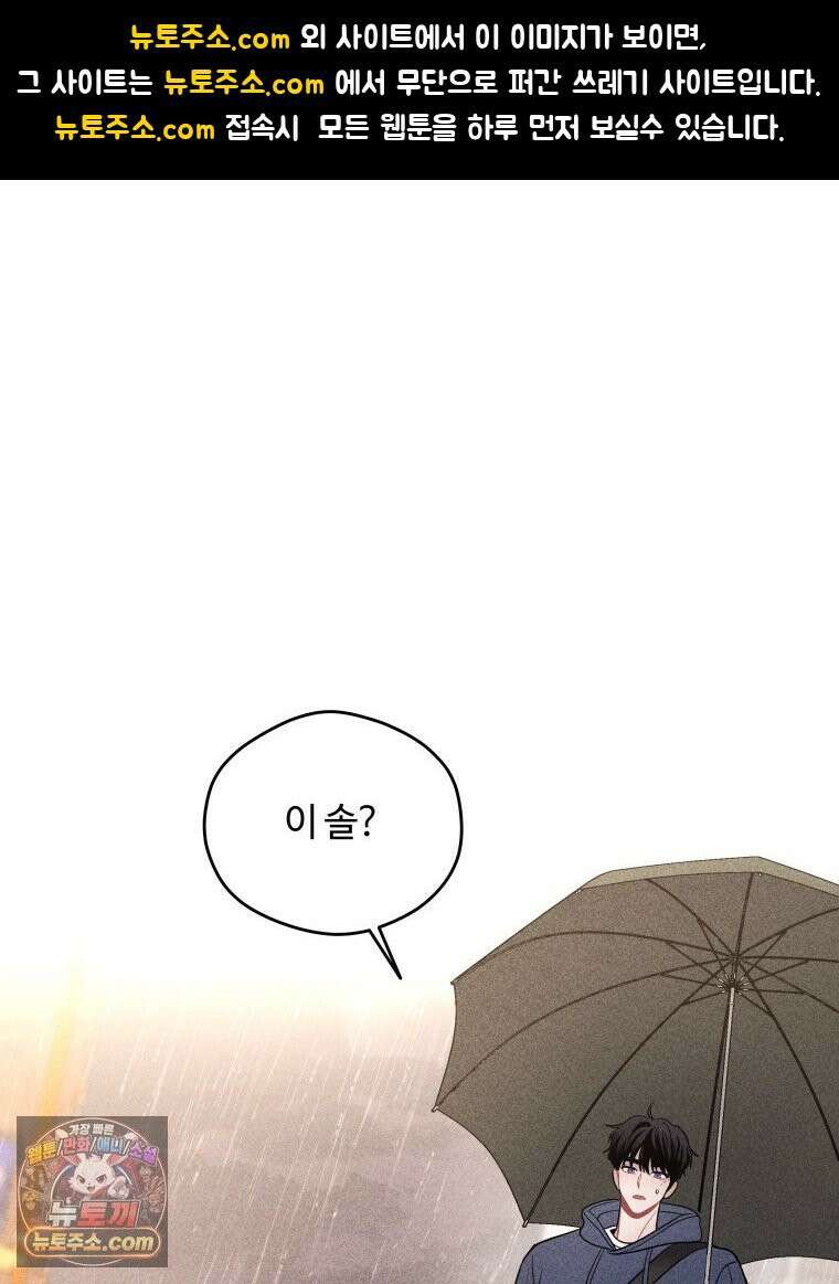 귀짤 로맨스 115화 1