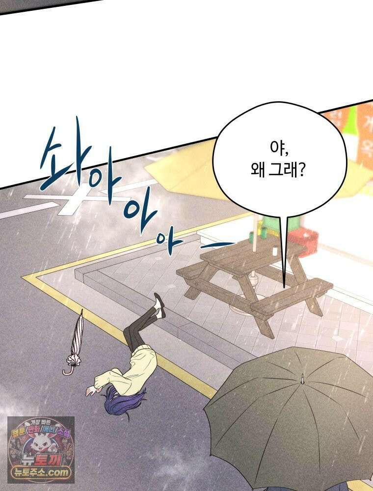 귀짤 로맨스 115화 3