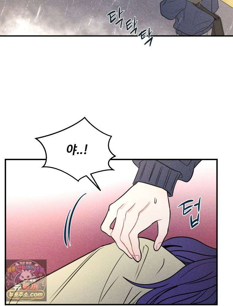 귀짤 로맨스 115화 4