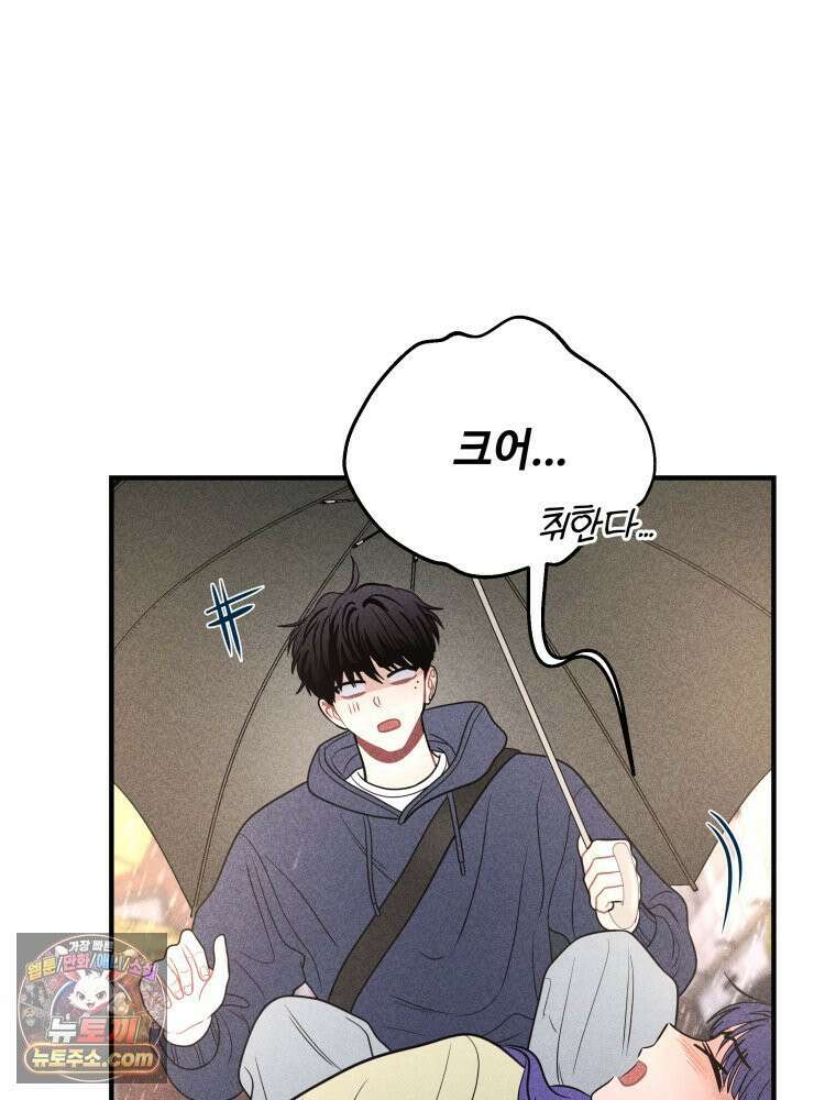 귀짤 로맨스 115화 5