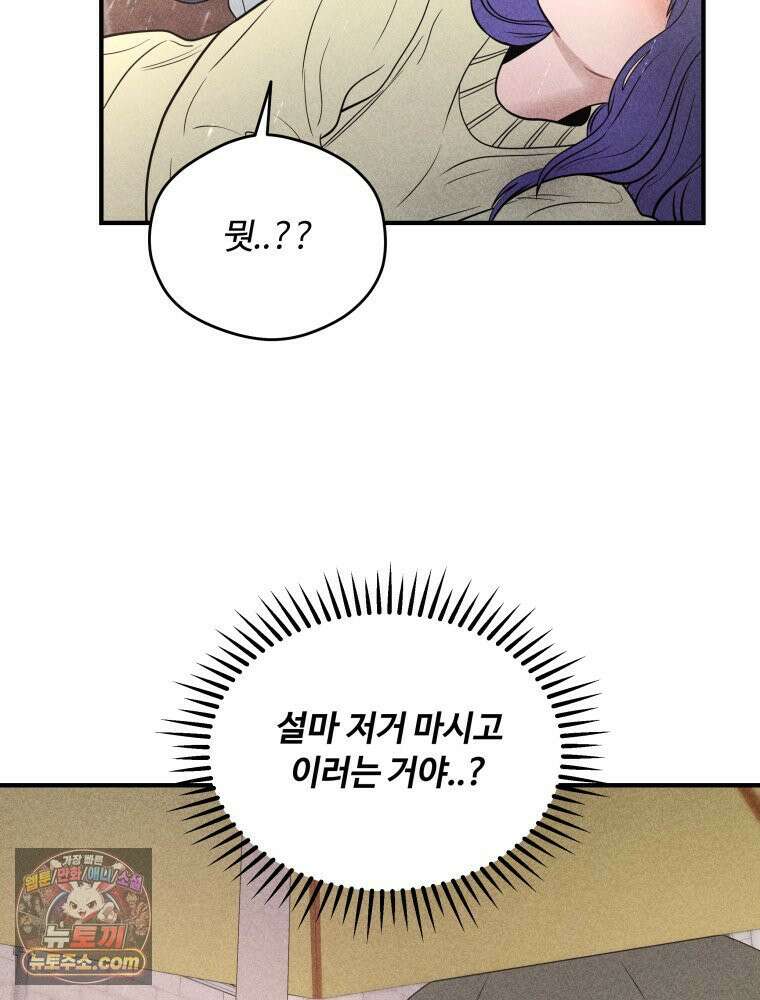 귀짤 로맨스 115화 6