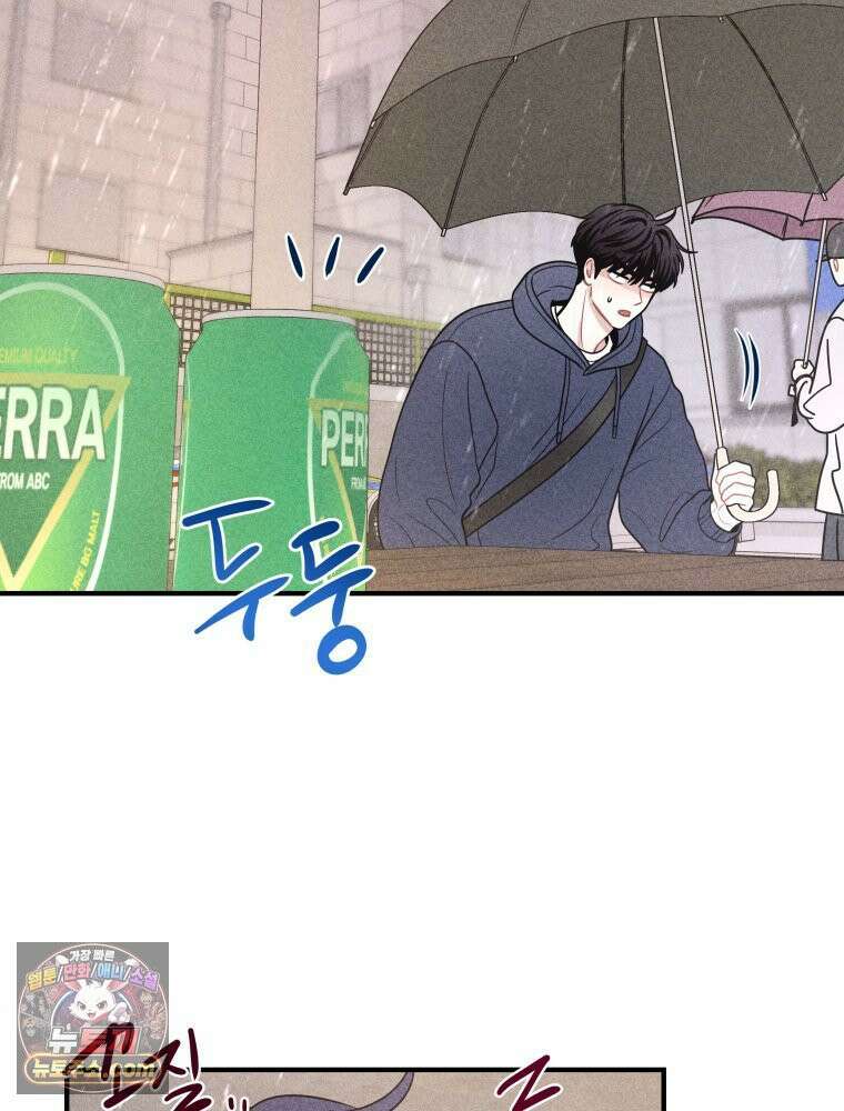 귀짤 로맨스 115화 7