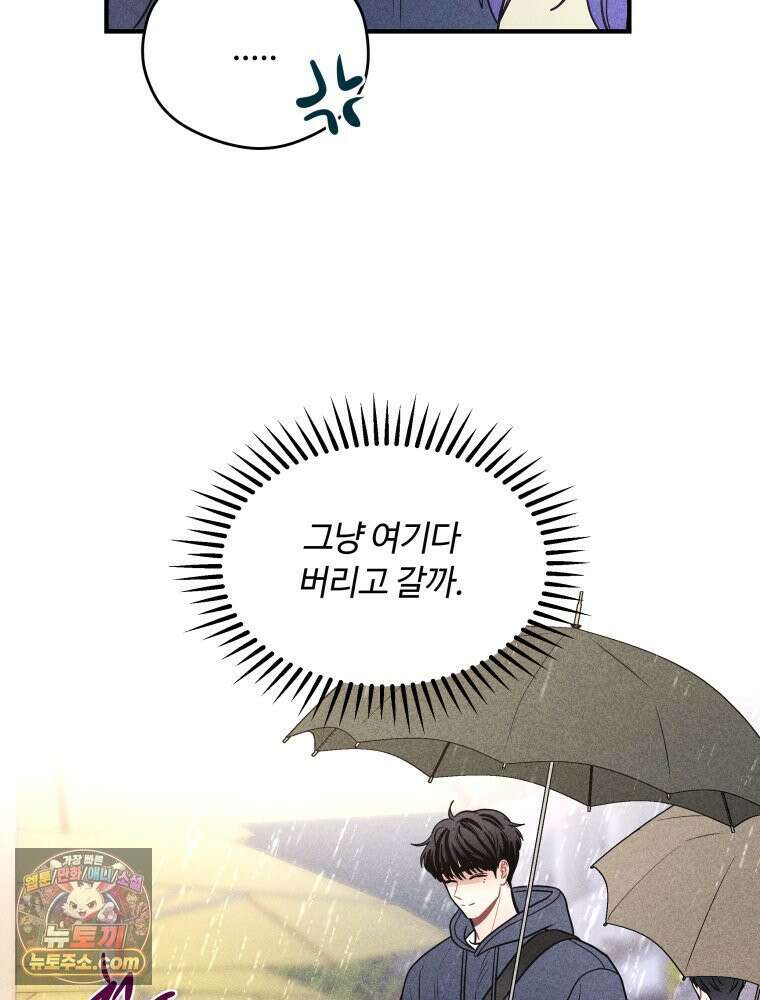 귀짤 로맨스 115화 12