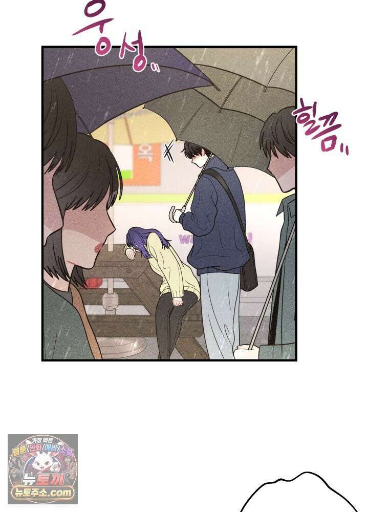 귀짤 로맨스 115화 14