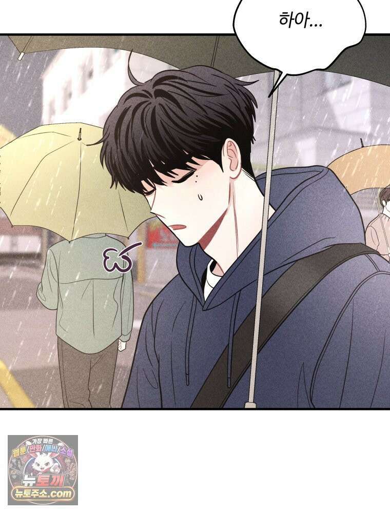 귀짤 로맨스 115화 15