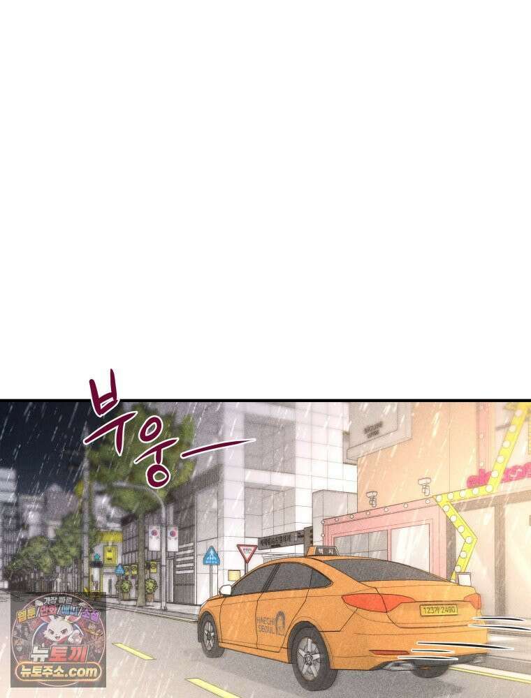 귀짤 로맨스 115화 17