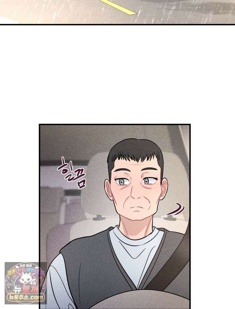 귀짤 로맨스 115화 18