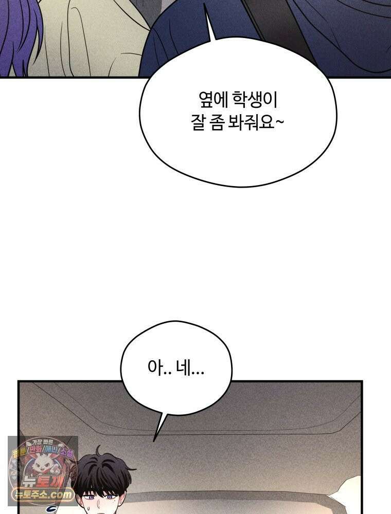 귀짤 로맨스 115화 20