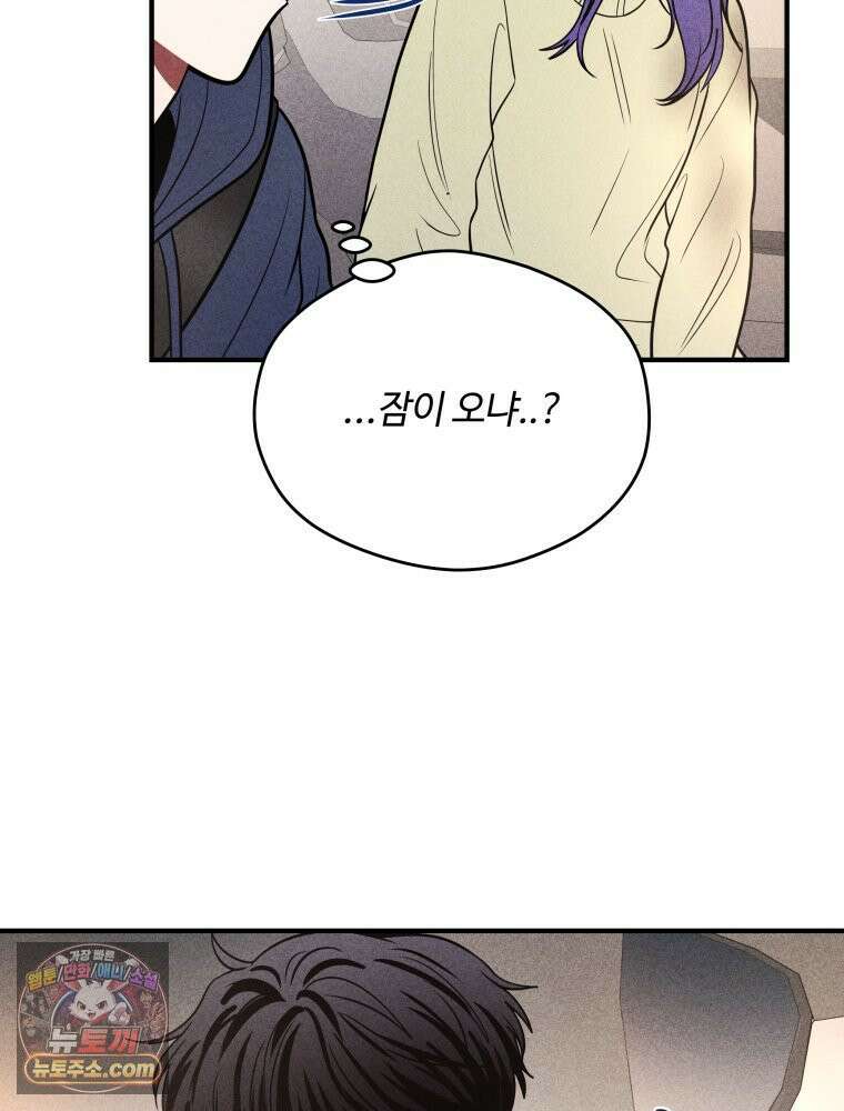 귀짤 로맨스 115화 22