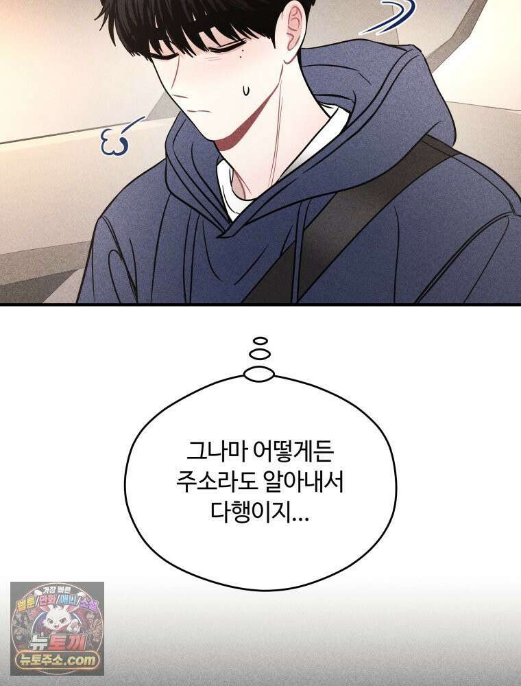 귀짤 로맨스 115화 23