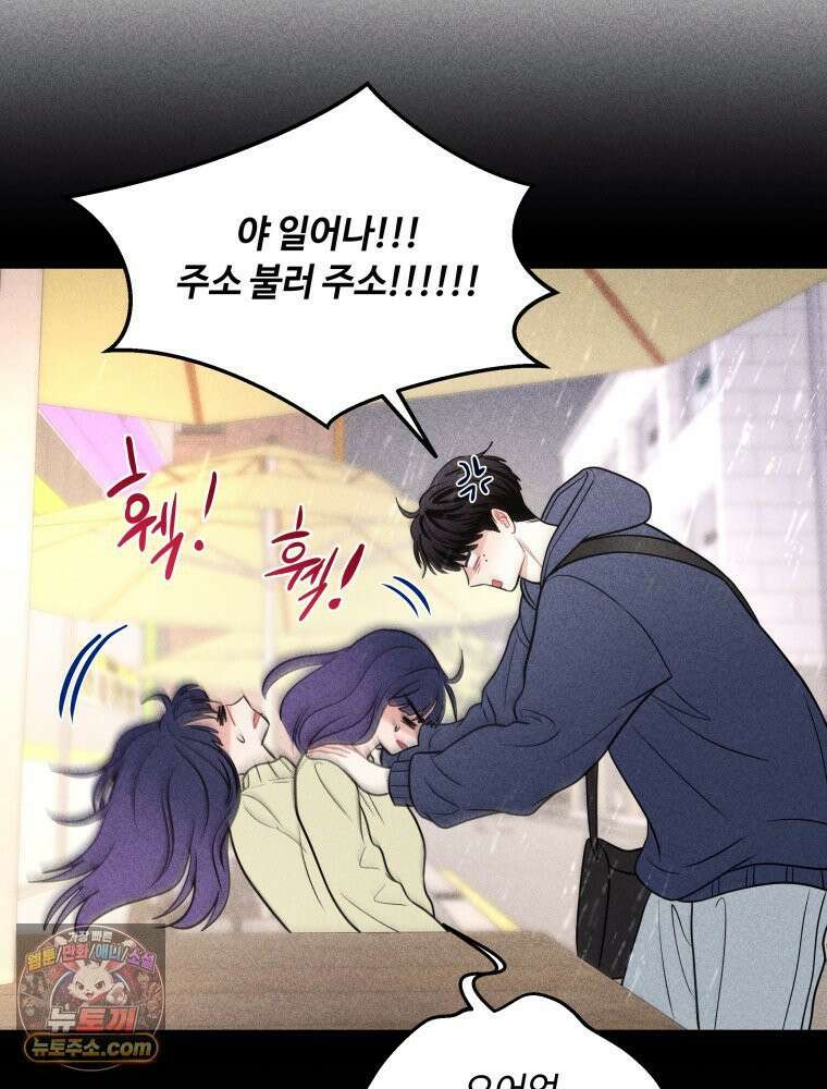 귀짤 로맨스 115화 24