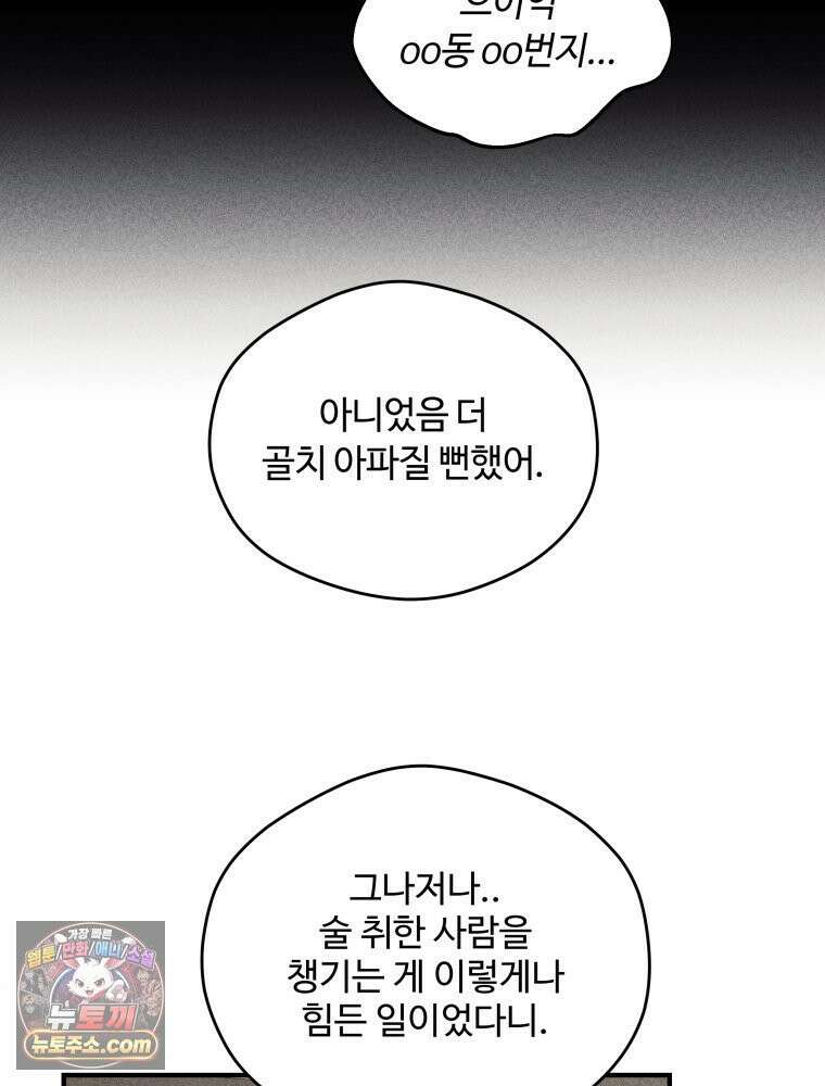 귀짤 로맨스 115화 25