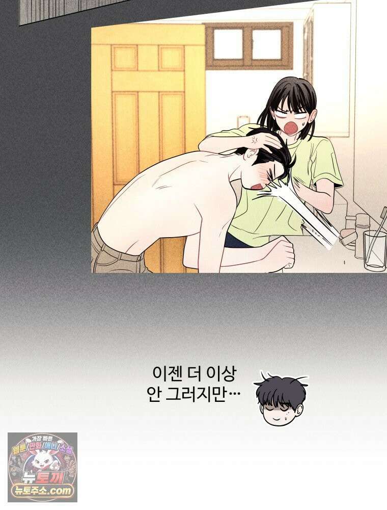 귀짤 로맨스 115화 28