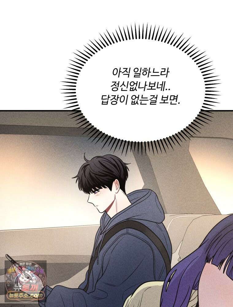 귀짤 로맨스 115화 31