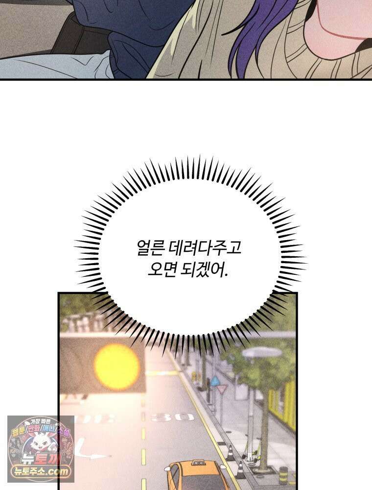 귀짤 로맨스 115화 32