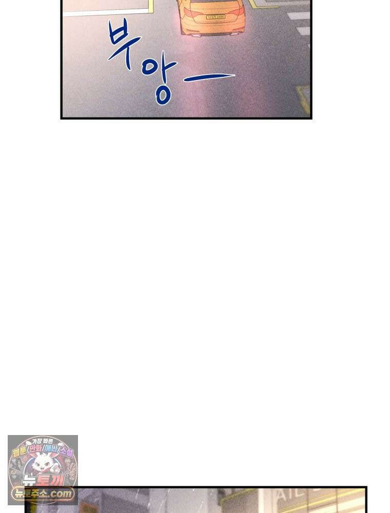 귀짤 로맨스 115화 33