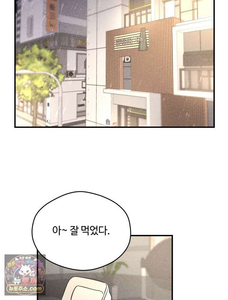 귀짤 로맨스 115화 34