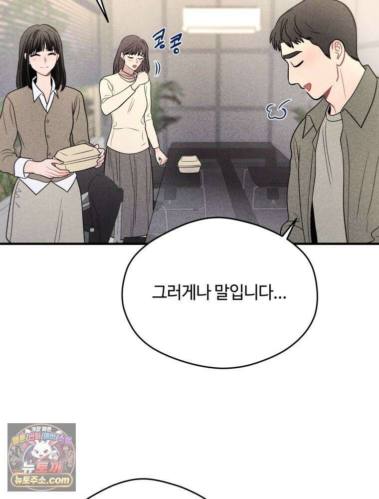 귀짤 로맨스 115화 36