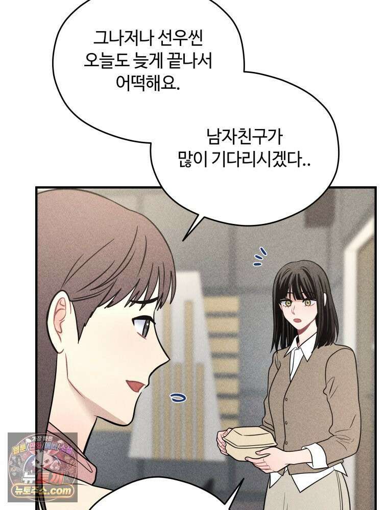 귀짤 로맨스 115화 37