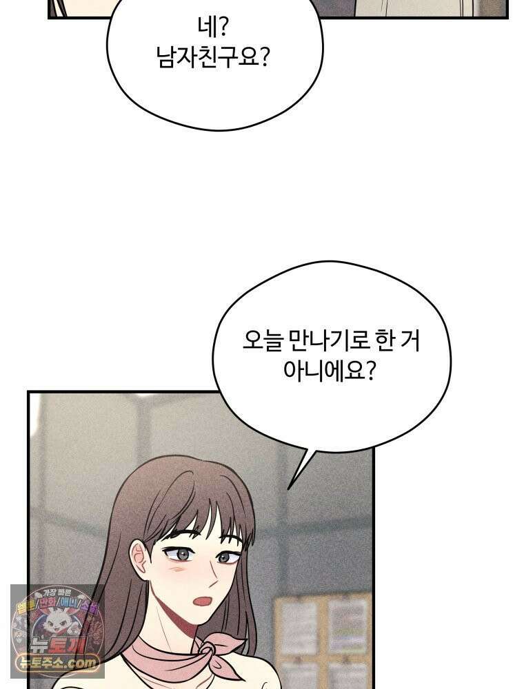 귀짤 로맨스 115화 38