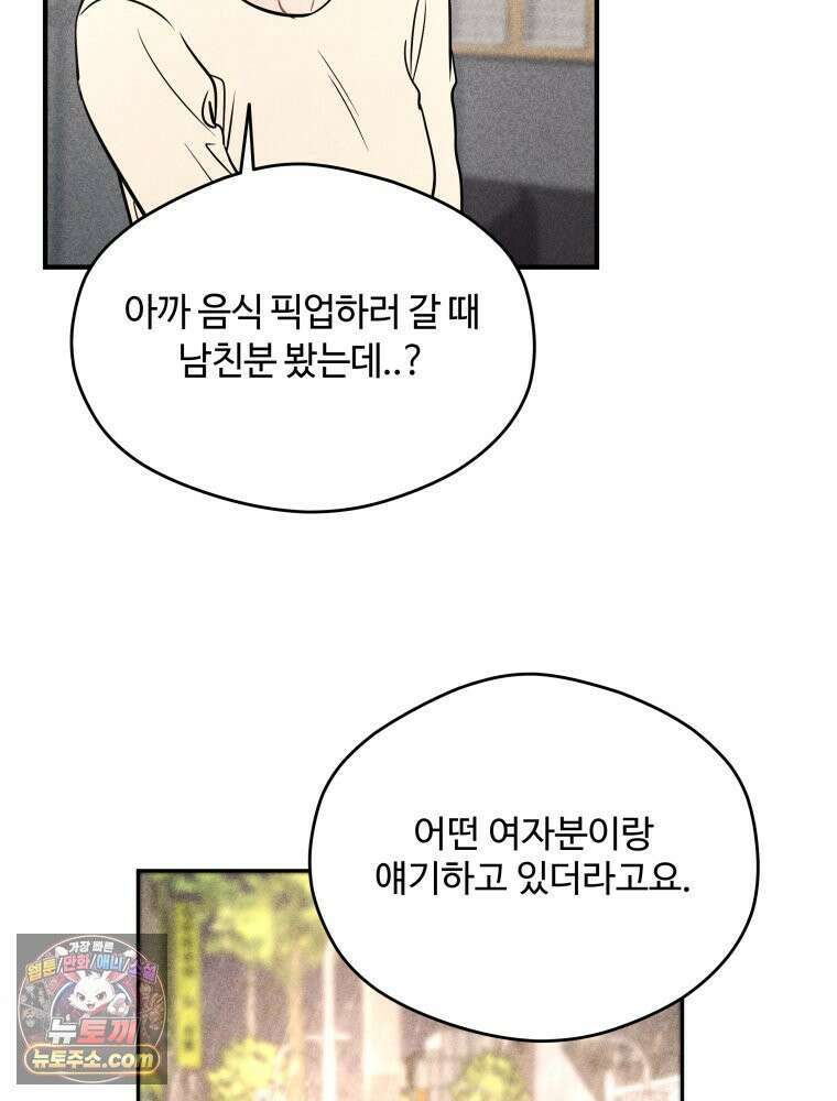 귀짤 로맨스 115화 39