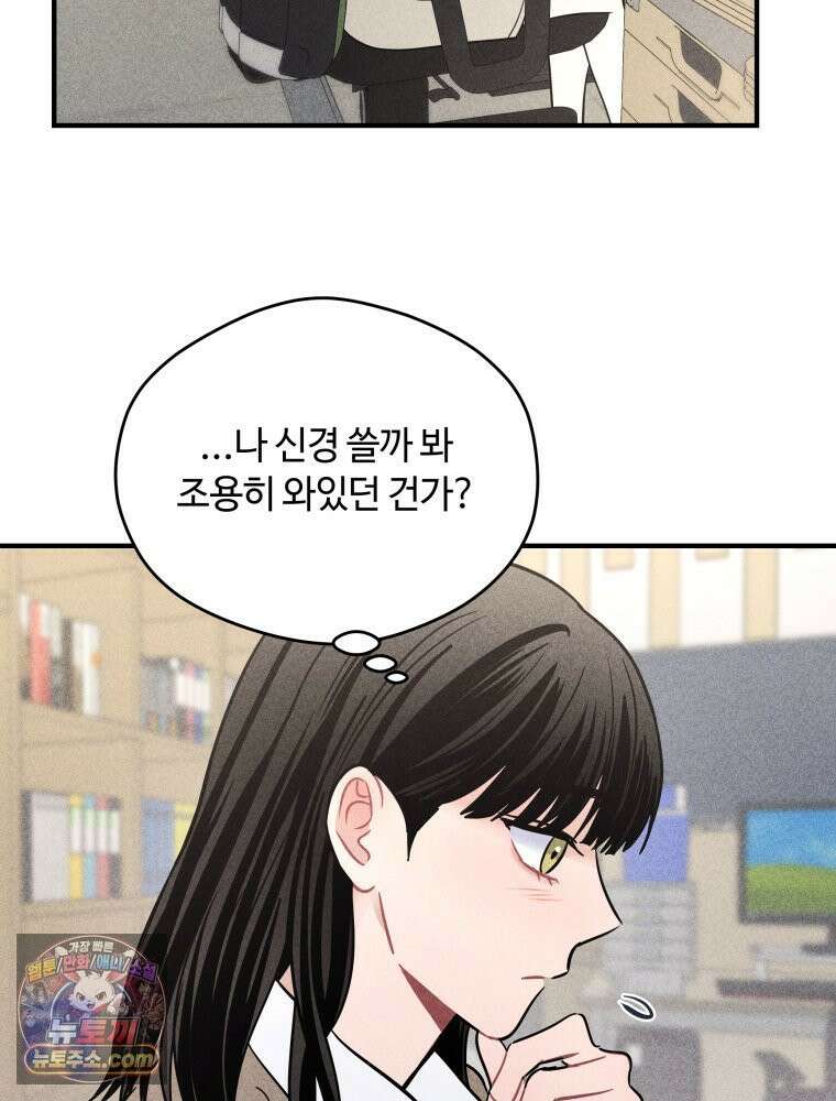 귀짤 로맨스 115화 44