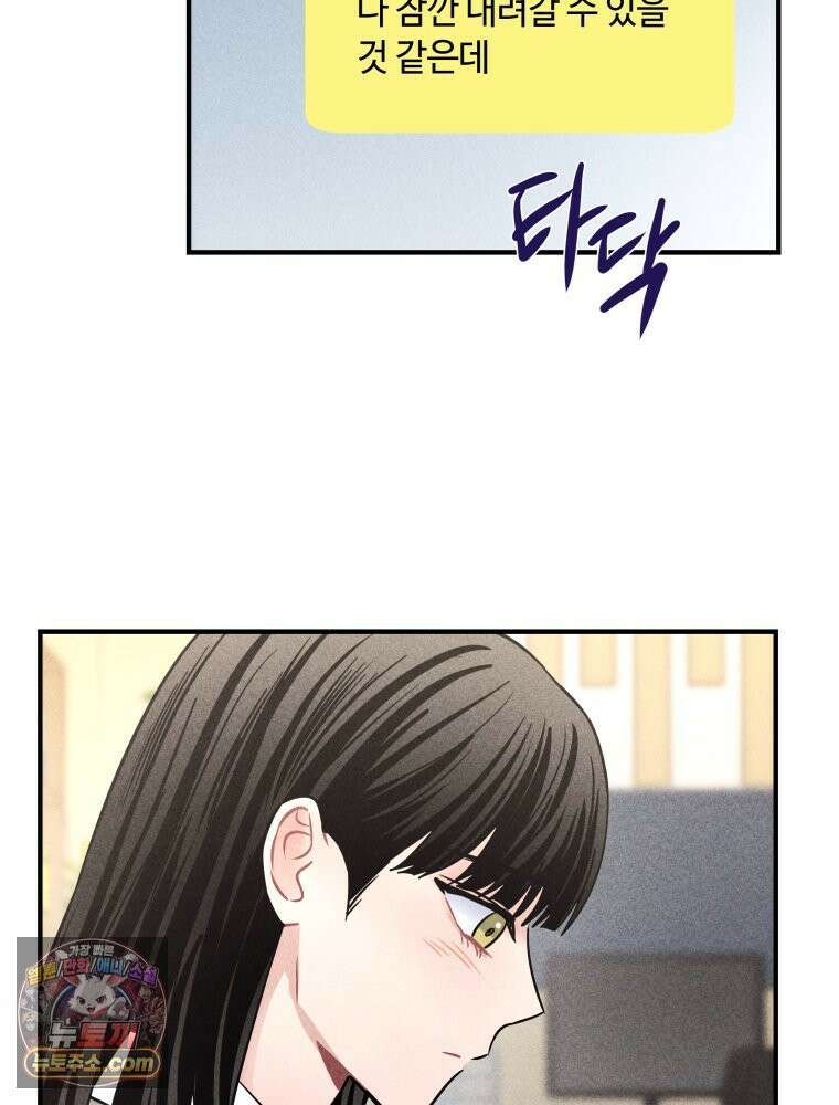 귀짤 로맨스 115화 47
