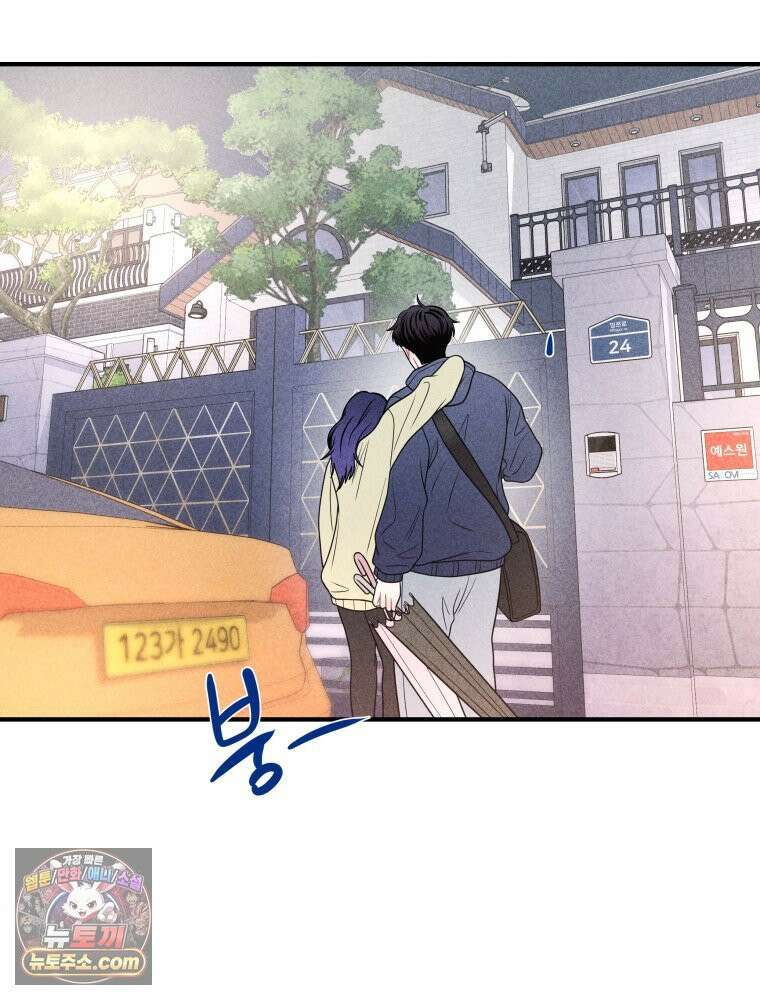귀짤 로맨스 115화 50